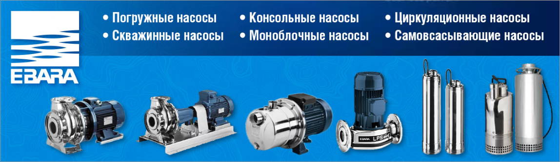 Насосы Grundfos